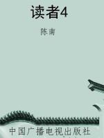 读者4
