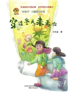穿过冬天来看你