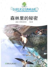 全球儿童文学典藏书系