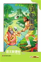 伊索寓言