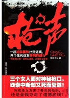 枪声
