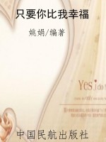只要你比我幸福