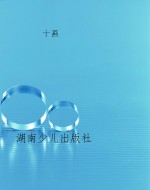 “四叶草”丛书·鼓捣