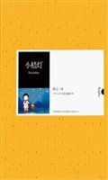 小桔灯
