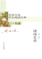 读海文存
