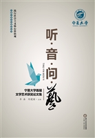 听·音·问·艺