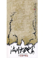 汶川大地震：从震撼到崛