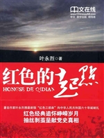 红色的起点
