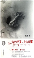情意很轻，身体很重