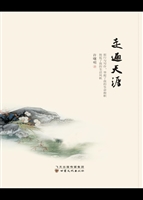 走遍天涯