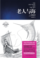 老人与海