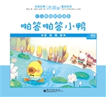 名家经典童话绘本·冰