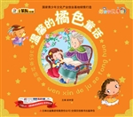 365夜好经典——温馨