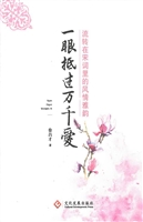 一眼抵过万千爱——流