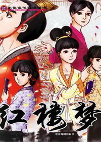 红楼梦