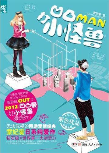 凹凸MAN打小怪兽