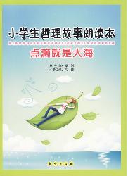 点滴就是大海