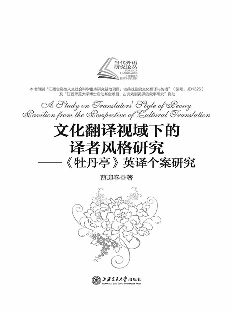 文化翻译视域下的译者
