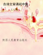 古诗文背诵初中生
