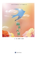 阳光天使