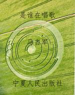 是谁在唱歌