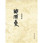 秋涧集