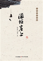 濛垭崖上
