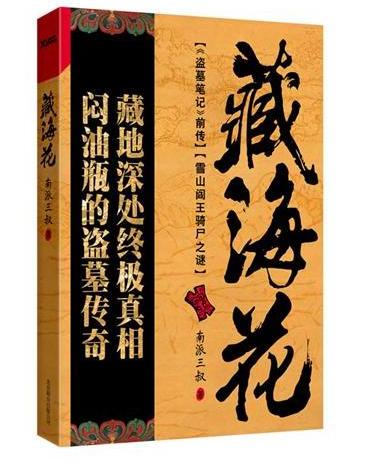 迷藏