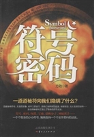 符号密码