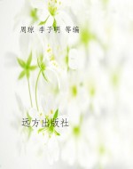 传世藏书-二刻拍案惊