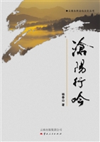 沧阳行吟