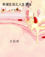 巫女日记