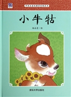小牛牯