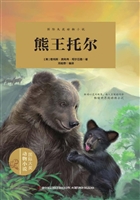 熊王托尔