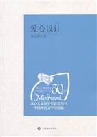 爱心设计