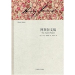 阿斯彭文稿