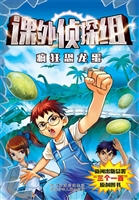 疯狂恐龙蛋