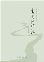 青春的河流