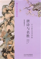江山胜迹待登临——唐