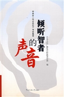 倾听智者的声音：中央台