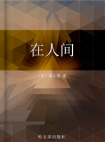 在人间
