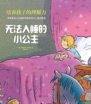 “宝宝看世界”幼儿性
