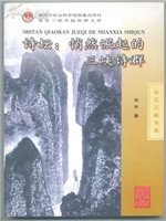 诗坛：悄然崛起的三峡诗