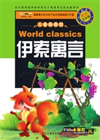 伊索寓言