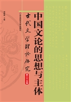 古代文学理论研究（第三