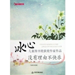 没有理由不快乐