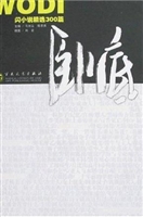 卧底——闪小说精选30