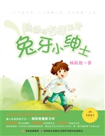 绿绿的吉祥三宝——兔