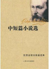 中短篇小说选