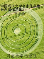 中国现代文学名家作品